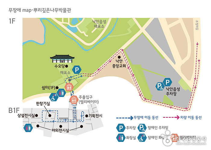 무장애map-뿌리깊은나무박물관